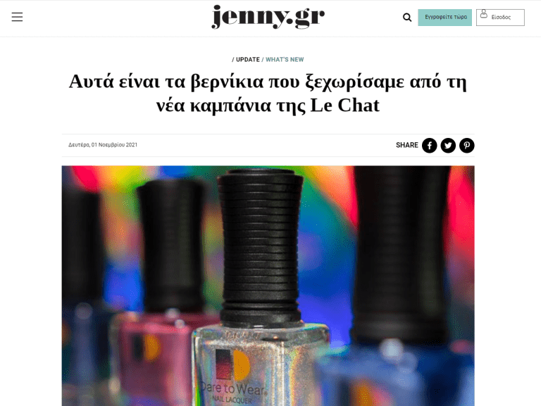Jenny.gr | Αυτά είναι τα βερνίκια που ξεχωρίσαμε από τη νέα καμπάνια της LeChat