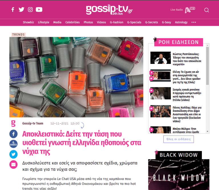 Gossip-tv.gr | Αποκλειστικό: Δείτε την τάση που υιοθετεί γνωστή ελληνίδα ηθοποιός στα νύχια της